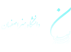 دانشگاه هنر اصفهان